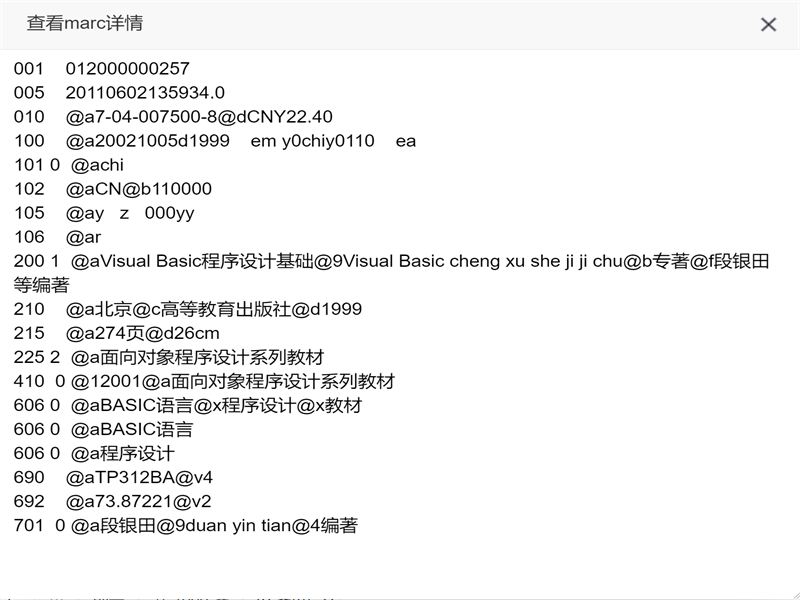 阿凡提旗下圖書技術(shù)服務(wù)網(wǎng)(www.marc369.com)對外提供免費(fèi)的Marc數(shù)據(jù)和Z3950服務(wù)-大圖