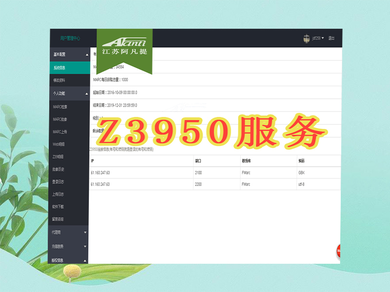 圖書(shū)在線編目系統(tǒng)應(yīng)用案例-大圖